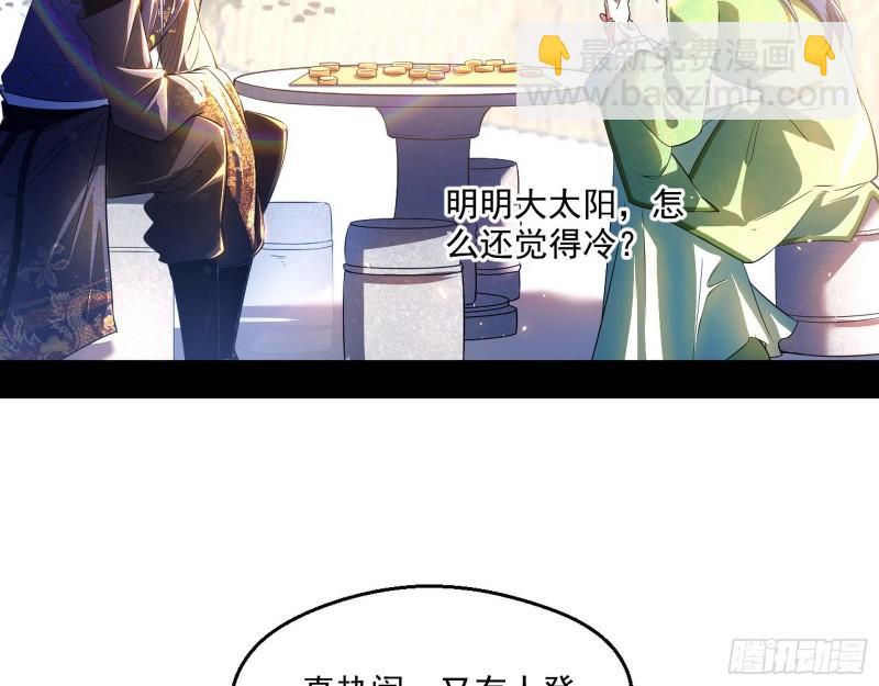 🍘我为邪帝 走后门 第29页