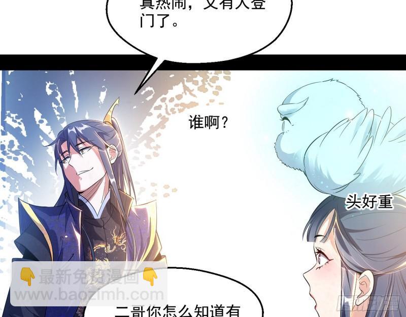 🍘我为邪帝 走后门 第30页