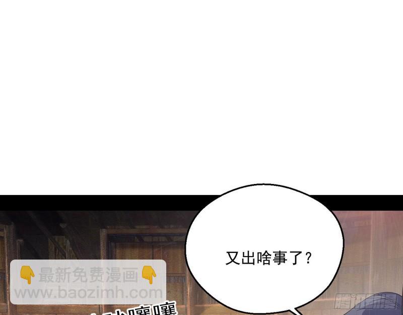 🍘我为邪帝 走后门 第33页