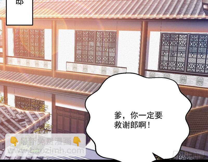 🍘我为邪帝 走后门 第4页