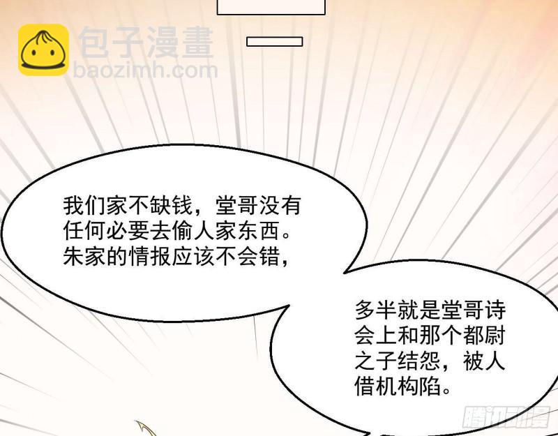 🍘我为邪帝 走后门 第49页