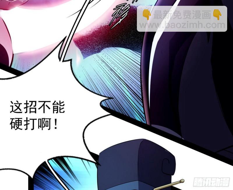 🍘我为邪帝 打爆你！ 第10页
