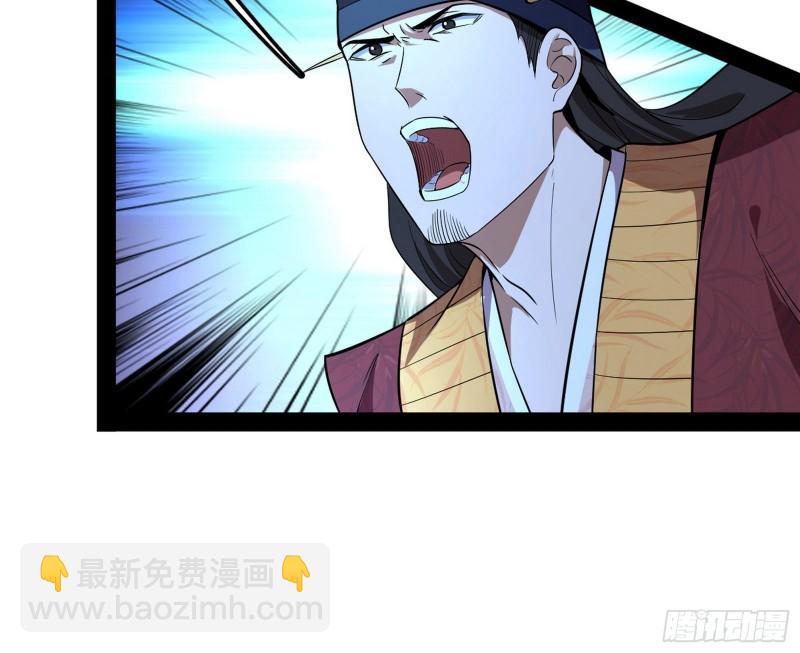 🍘我为邪帝 打爆你！ 第11页
