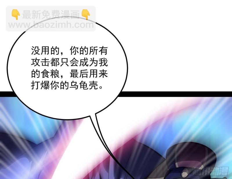 🍘我为邪帝 打爆你！ 第12页