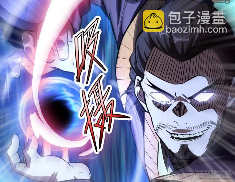 🍘我为邪帝 打爆你！ 第13页