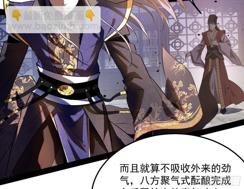 🍘我为邪帝 打爆你！ 第15页