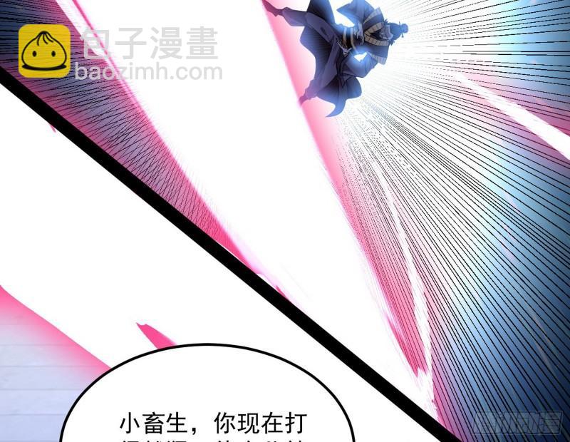 🍘我为邪帝 打爆你！ 第19页