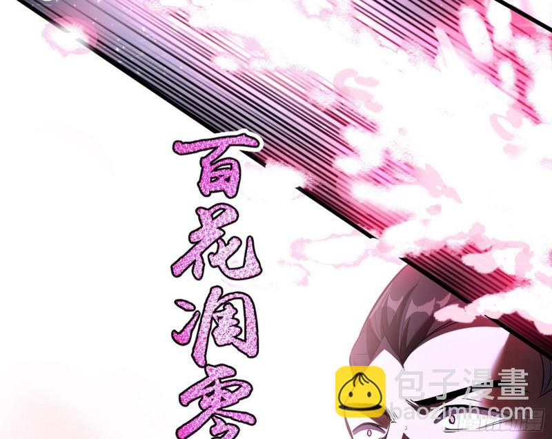 🍘我为邪帝 打爆你！ 第28页