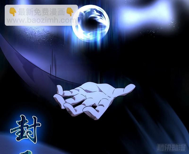 🍘我为邪帝 打爆你！ 第4页