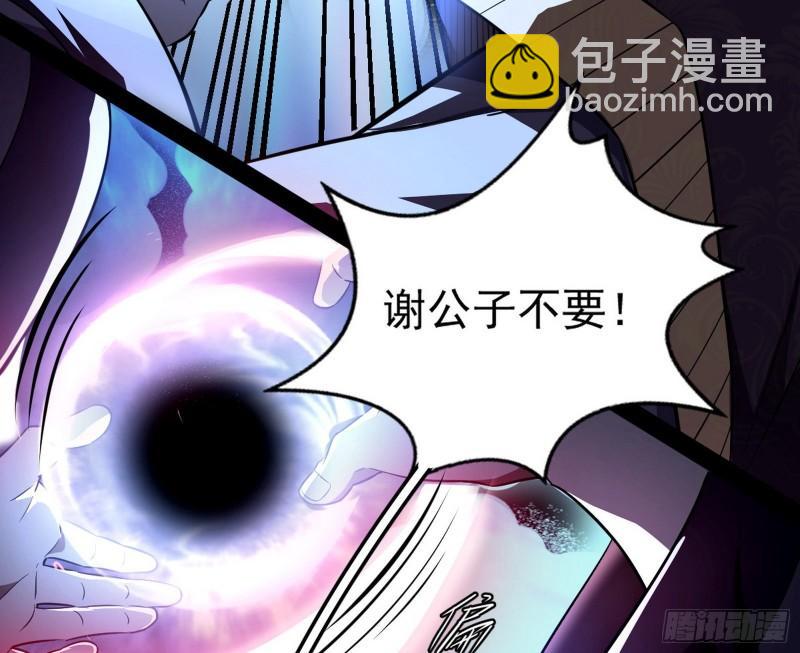 🍘我为邪帝 打爆你！ 第9页