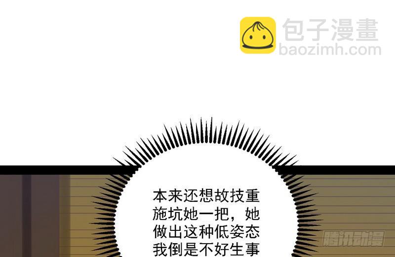🍘我为邪帝 开门，查水表 第15页