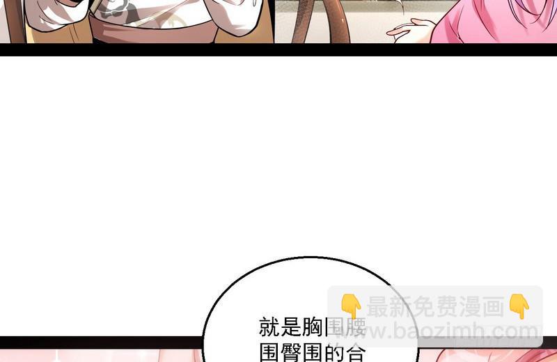 🍘我为邪帝 开门，查水表 第23页