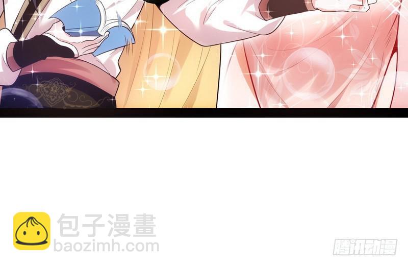 🍘我为邪帝 开门，查水表 第25页