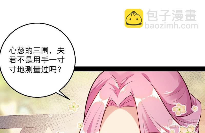 🍘我为邪帝 开门，查水表 第26页