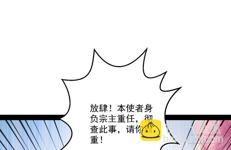 🍘我为邪帝 开门，查水表 第28页