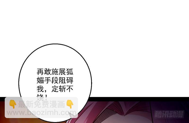 🍘我为邪帝 开门，查水表 第31页