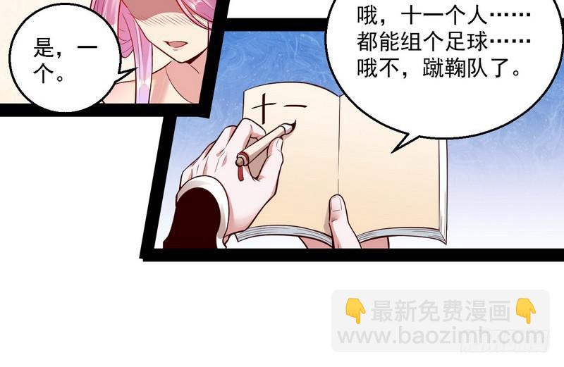 🍘我为邪帝 开门，查水表 第37页