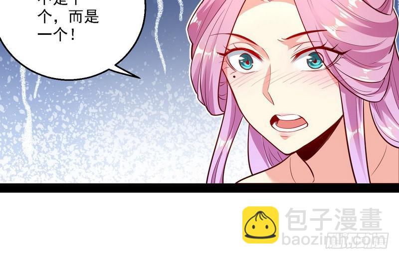 🍘我为邪帝 开门，查水表 第39页