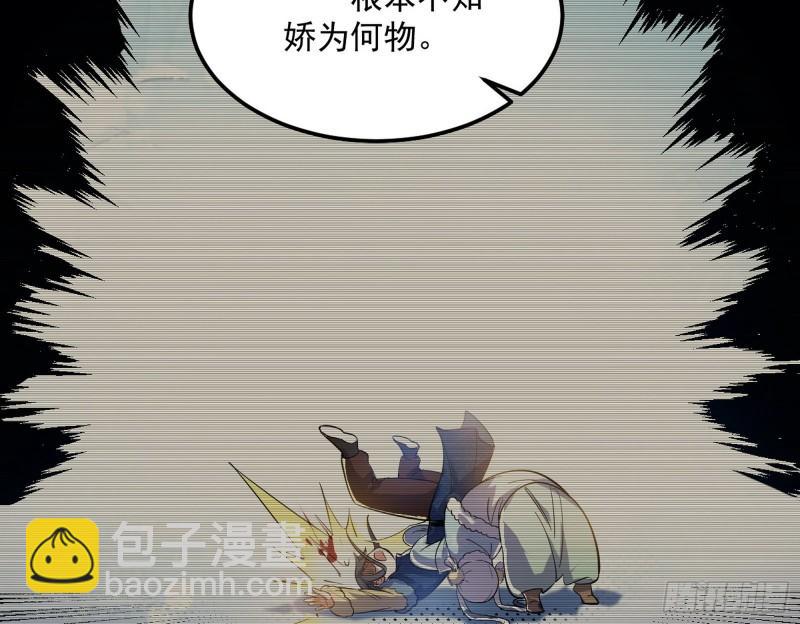 🍘我为邪帝 我的妹妹不可能那么可爱 第11页