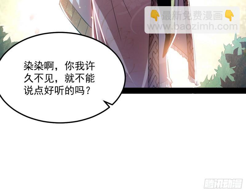 🍘我为邪帝 我的妹妹不可能那么可爱 第14页