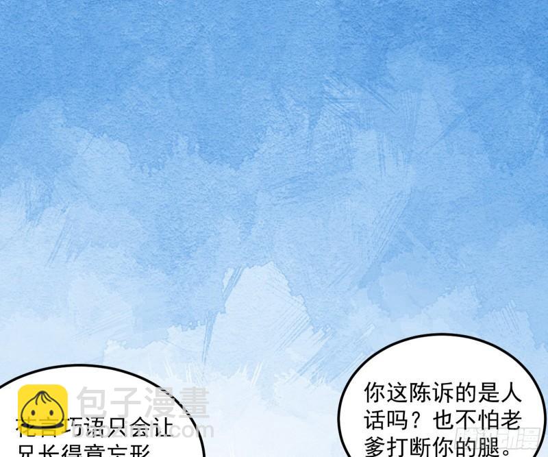 🍘我为邪帝 我的妹妹不可能那么可爱 第15页