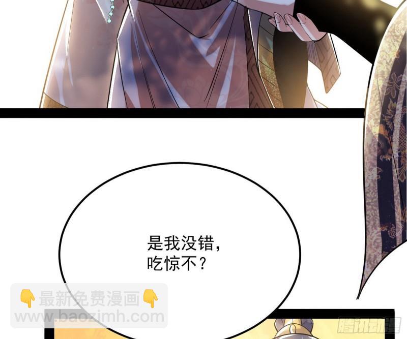 🍘我为邪帝 我的妹妹不可能那么可爱 第22页
