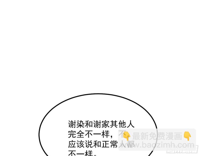 🍘我为邪帝 我的妹妹不可能那么可爱 第3页