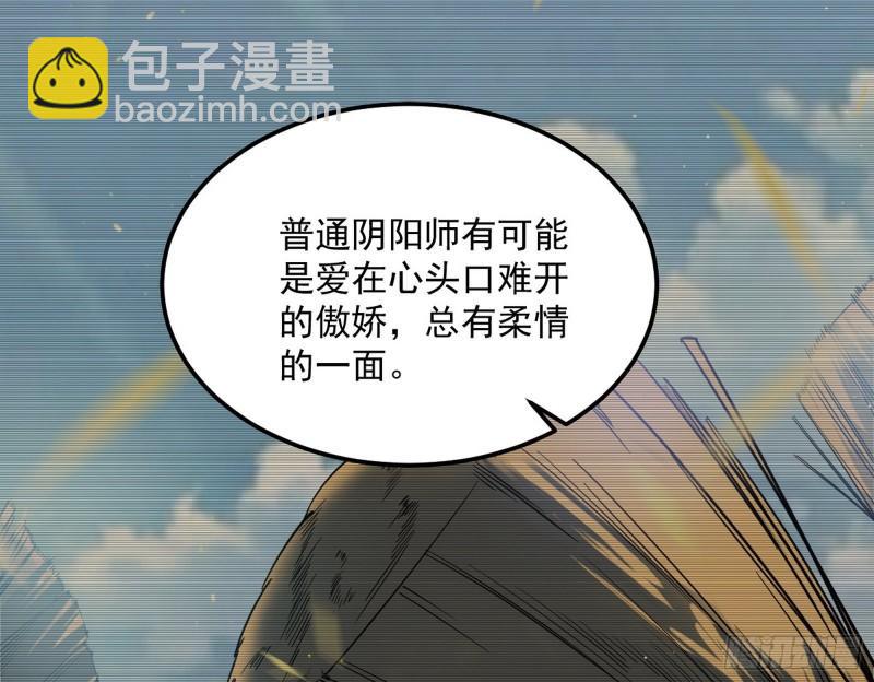 🍘我为邪帝 我的妹妹不可能那么可爱 第6页