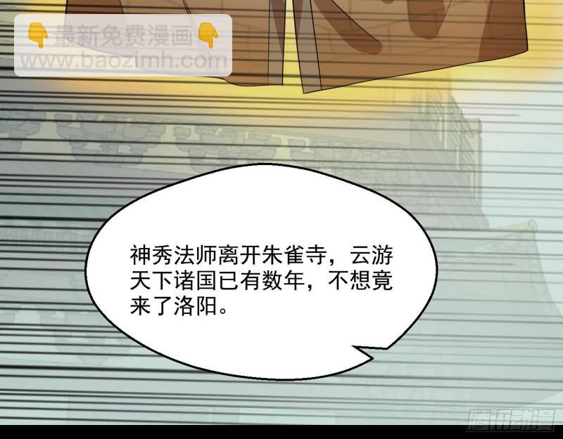 🍘我为邪帝 大乘佛法 第11页