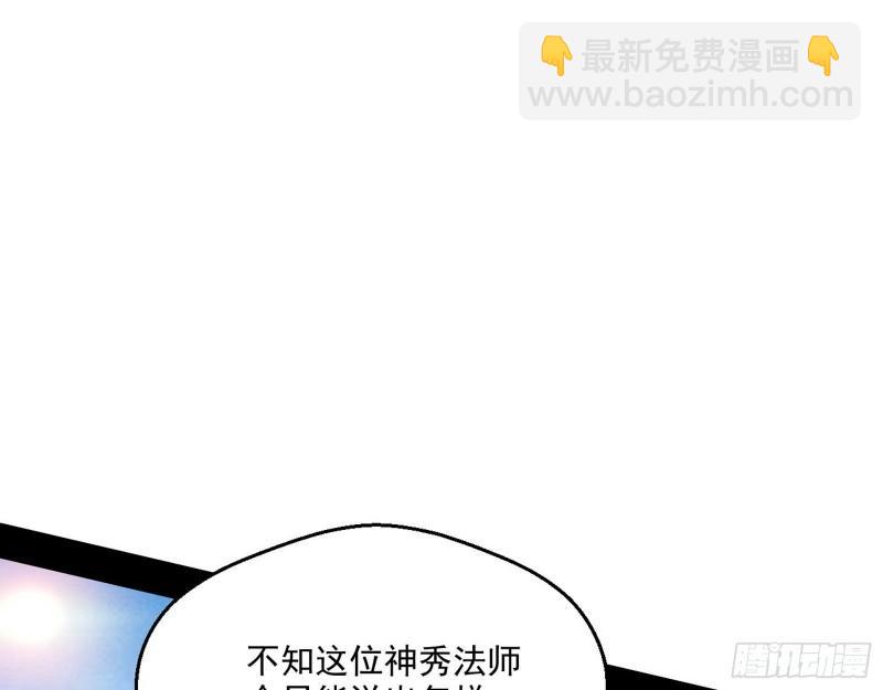 🍘我为邪帝 大乘佛法 第13页