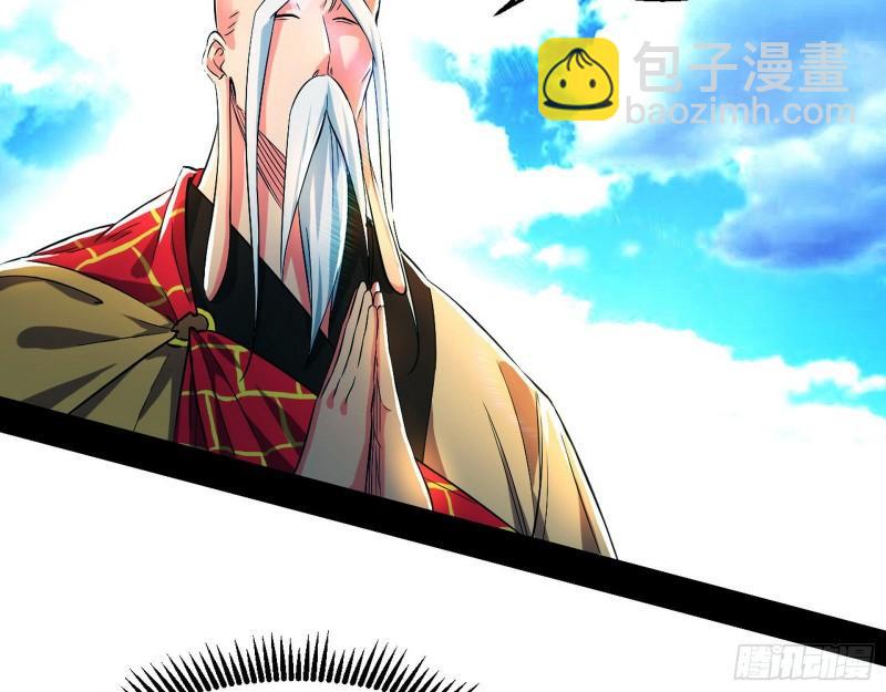 🍘我为邪帝 大乘佛法 第16页