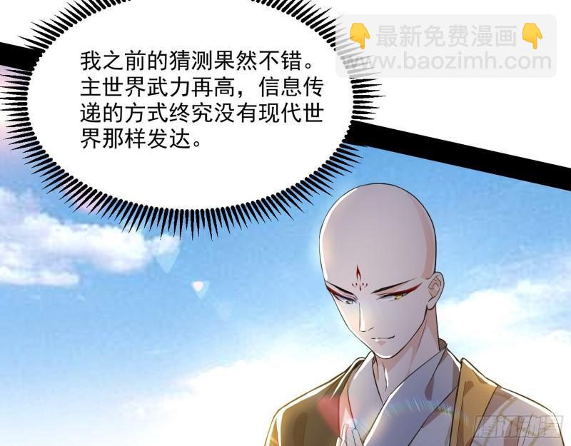 🍘我为邪帝 大乘佛法 第17页