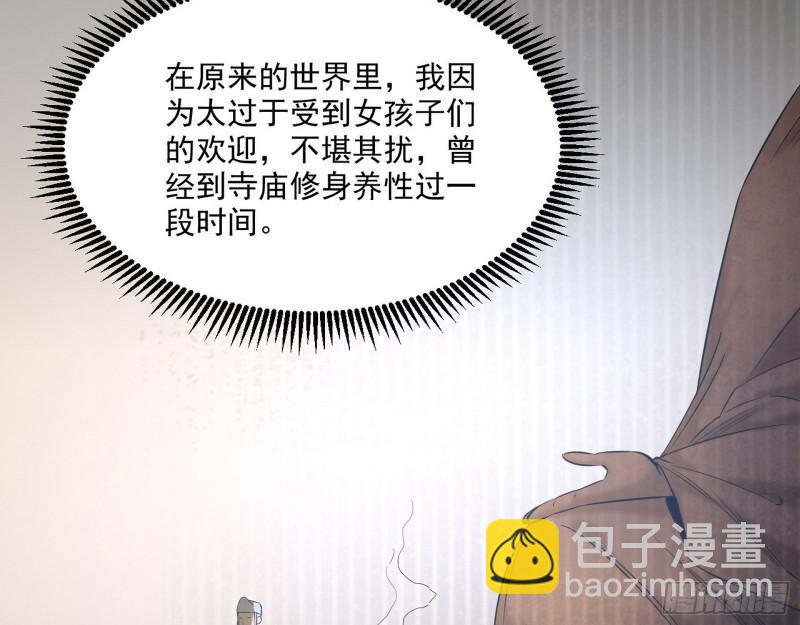 🍘我为邪帝 大乘佛法 第20页