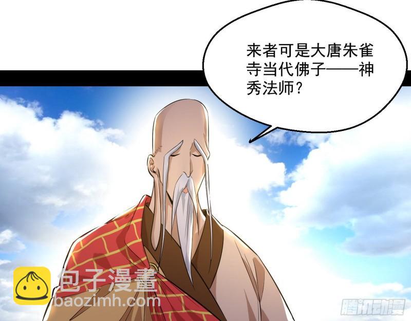🍘我为邪帝 大乘佛法 第26页
