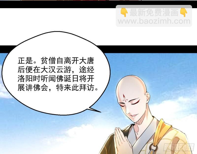 🍘我为邪帝 大乘佛法 第27页