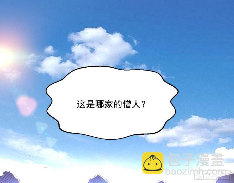🍘我为邪帝 大乘佛法 第3页