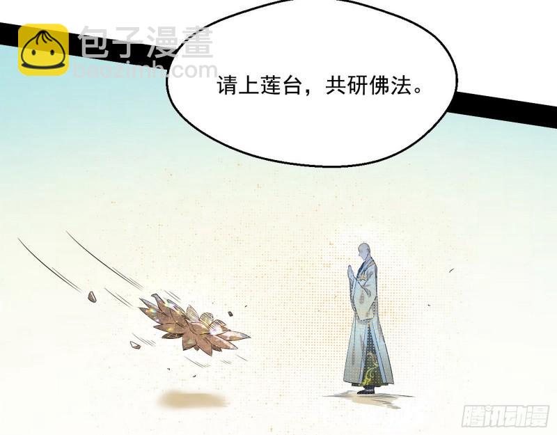🍘我为邪帝 大乘佛法 第34页