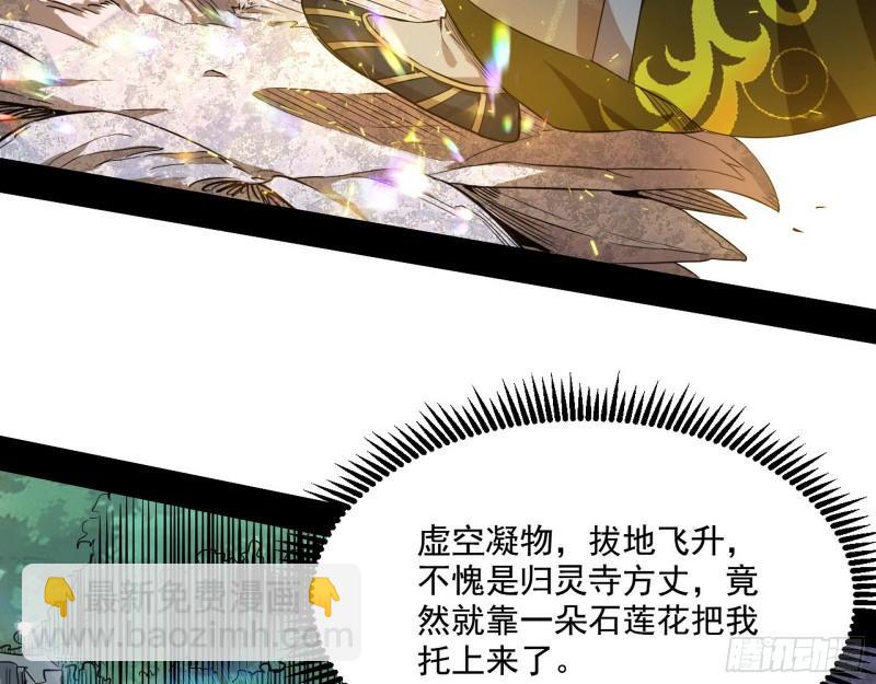 🍘我为邪帝 大乘佛法 第36页