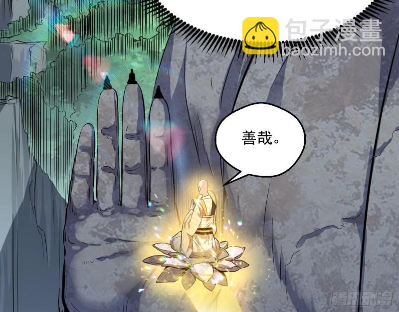 🍘我为邪帝 大乘佛法 第37页
