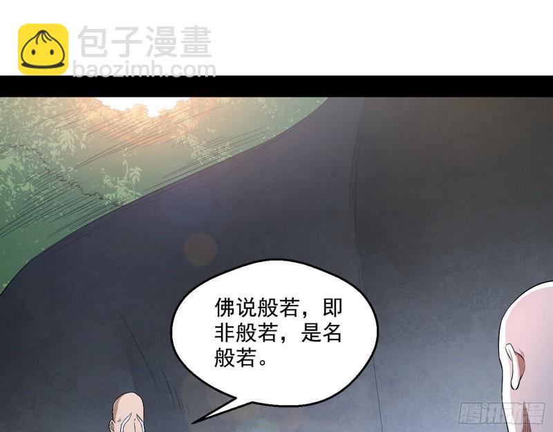 🍘我为邪帝 大乘佛法 第46页