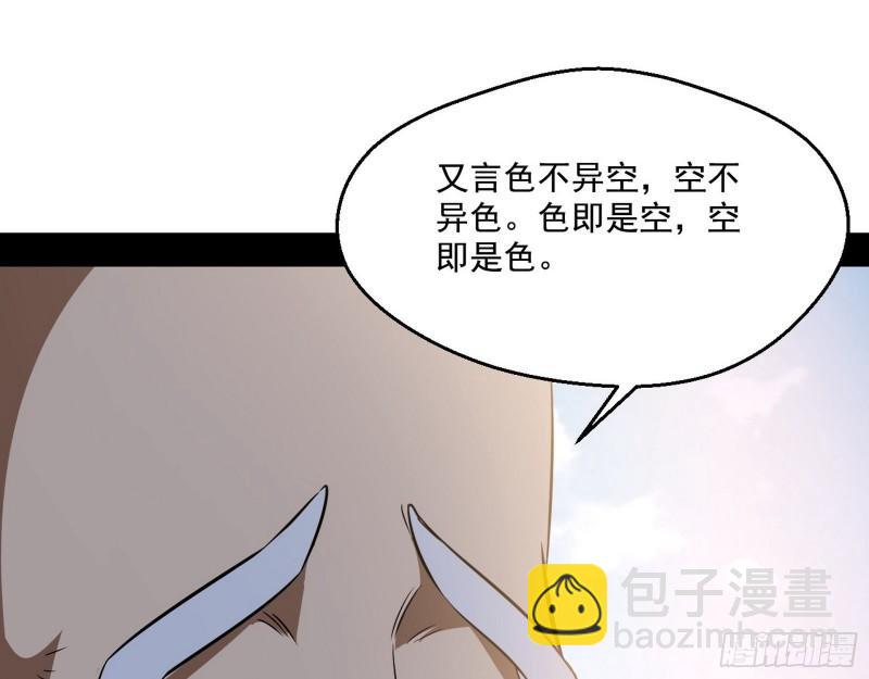 🍘我为邪帝 大乘佛法 第48页