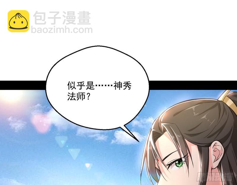 🍘我为邪帝 大乘佛法 第5页