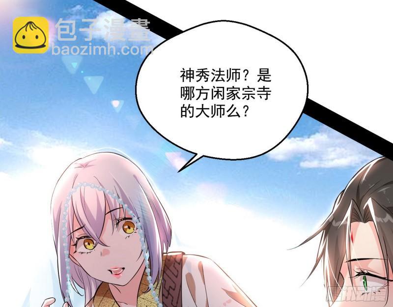 🍘我为邪帝 大乘佛法 第7页