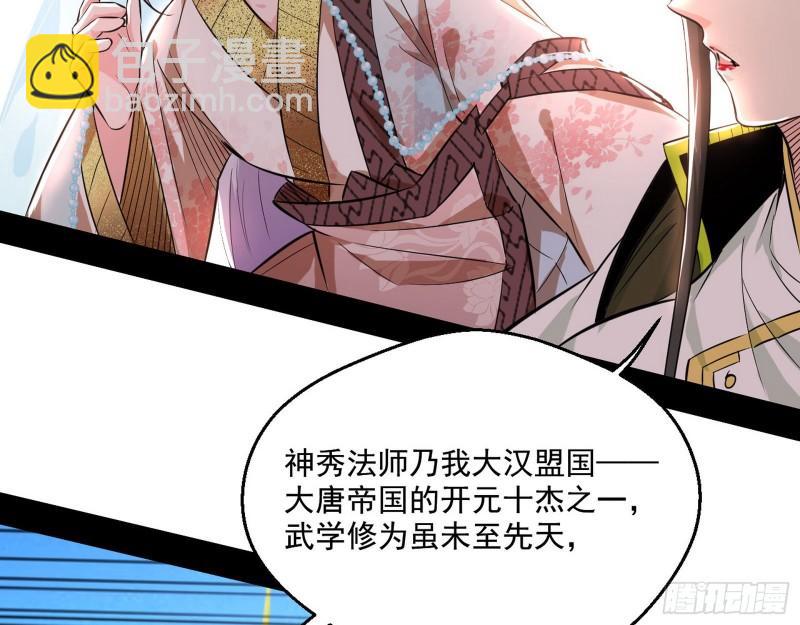 🍘我为邪帝 大乘佛法 第8页