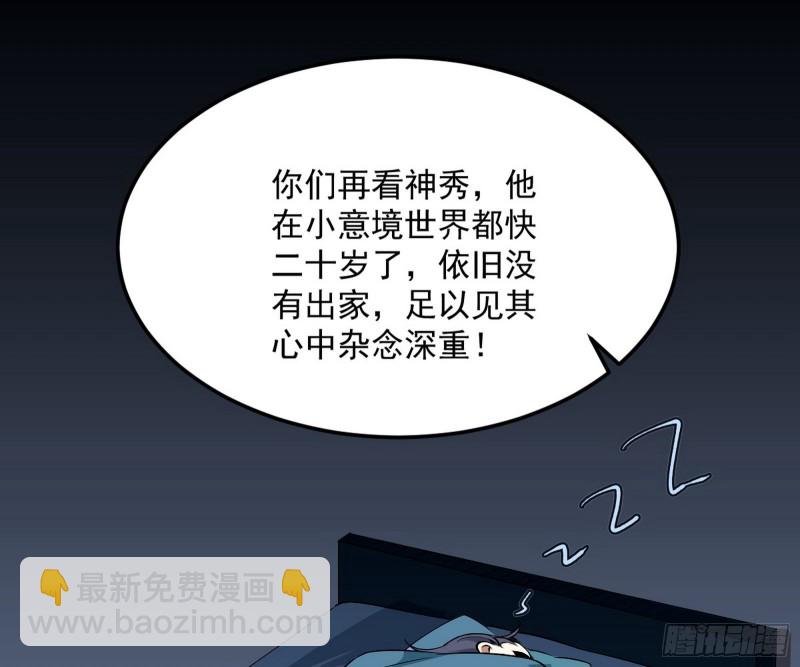 🍘我为邪帝 谢焱的破关方式 第12页