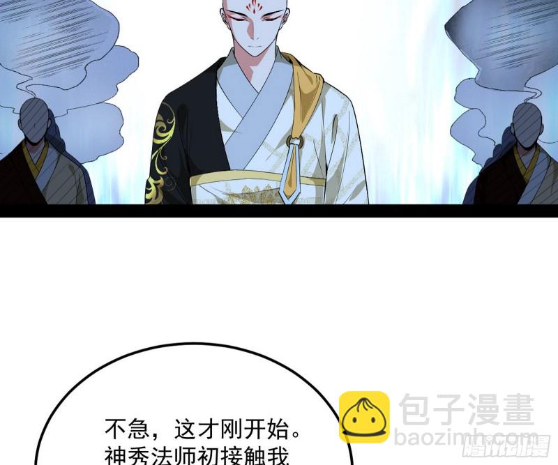 🍘我为邪帝 谢焱的破关方式 第14页