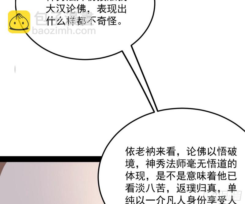 🍘我为邪帝 谢焱的破关方式 第15页