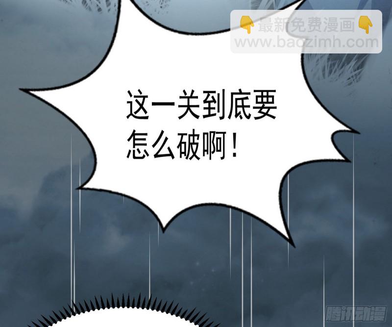 🍘我为邪帝 谢焱的破关方式 第23页