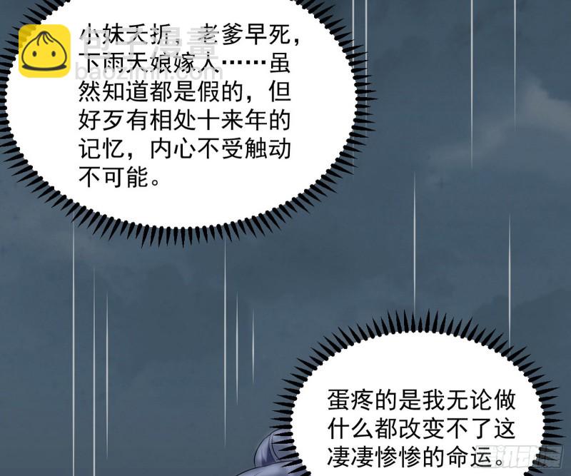 🍘我为邪帝 谢焱的破关方式 第24页