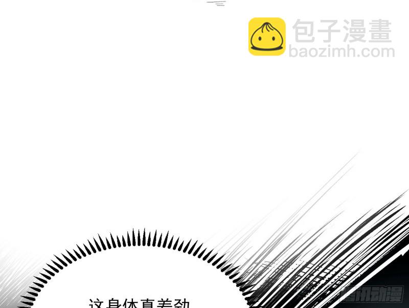 🍘我为邪帝 谢焱的破关方式 第36页